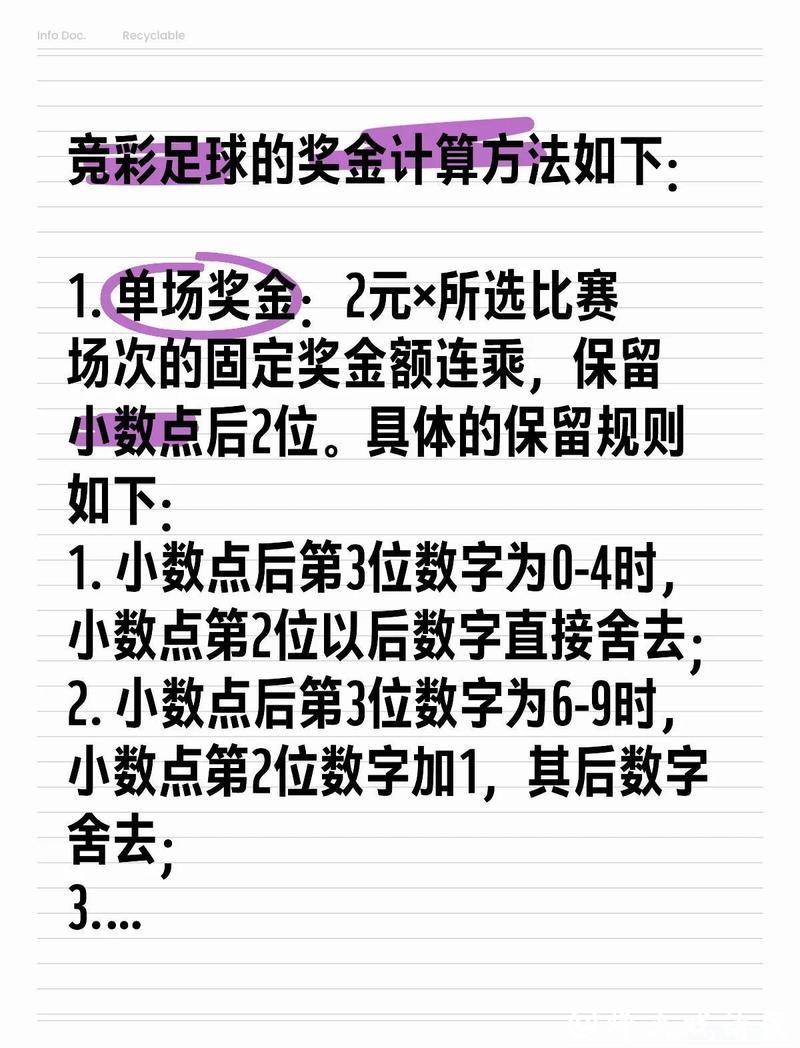 2026世界杯买球:怎样管理投注预算 2026世界杯买球:怎样管理投注预算